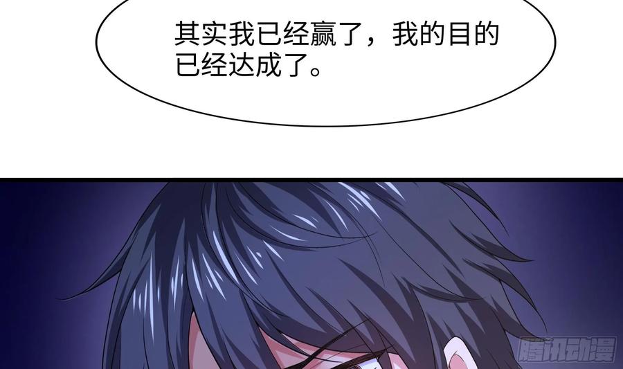 我在地府开后宫 第134话 声东击西 第66页