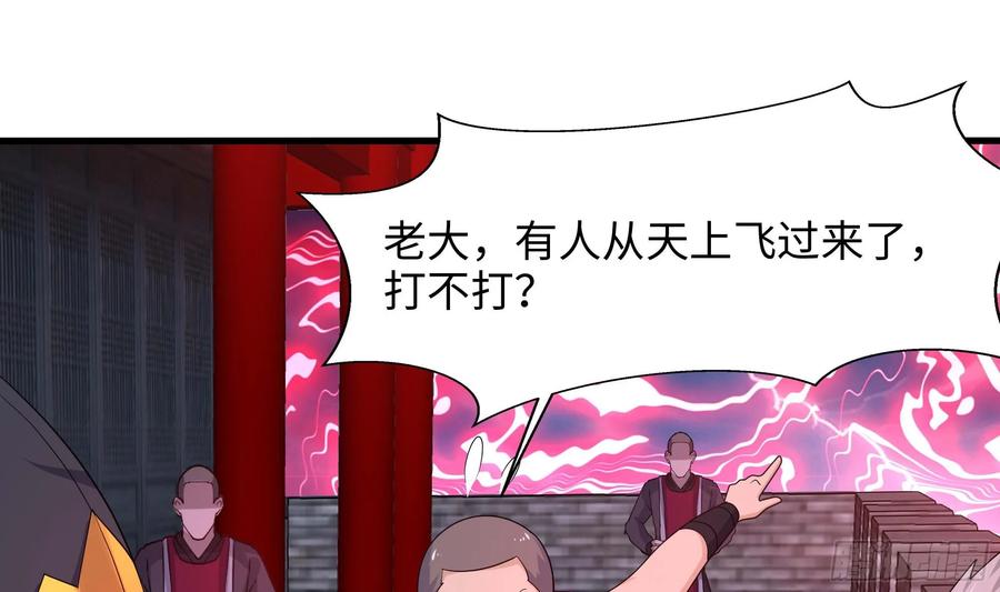 我在地府开后宫 第134话 声东击西 第8页