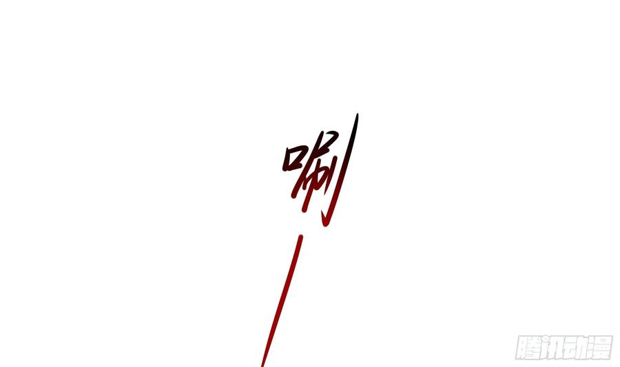 我在地府开后宫 第134话 声东击西 第47页