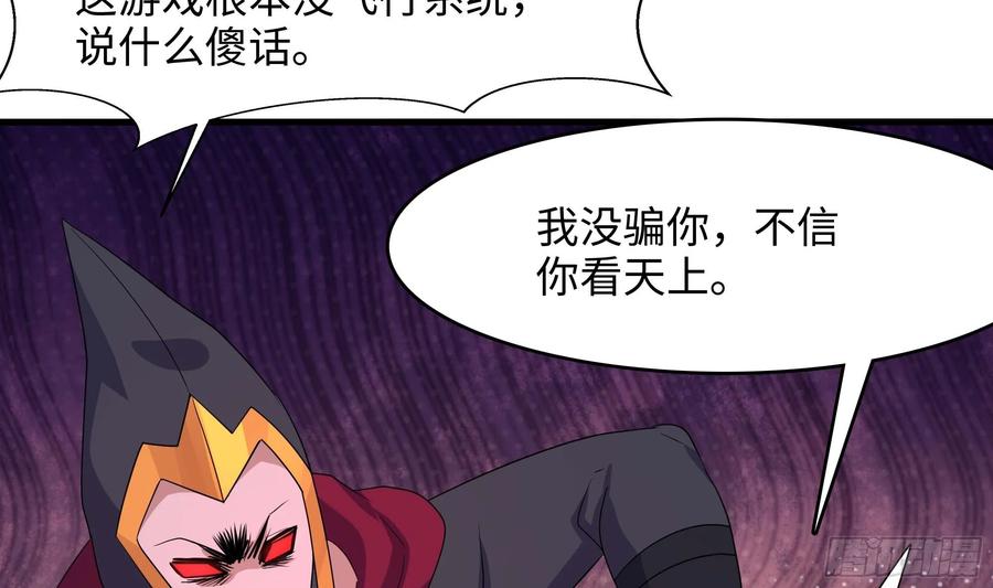我在地府开后宫 第134话 声东击西 第11页