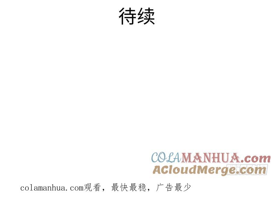 我在地府开后宫 第134话 声东击西 第76页