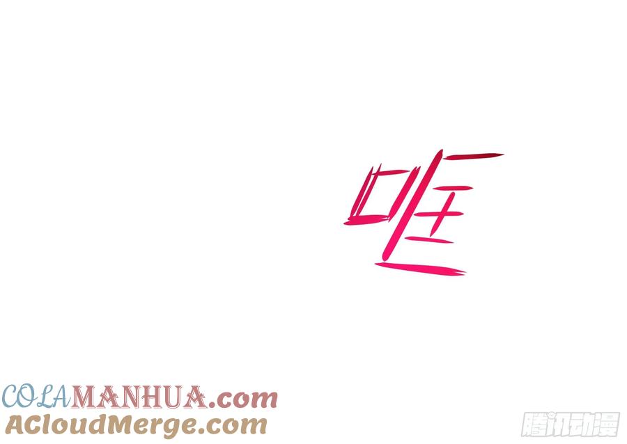 我在地府开后宫 第134话 声东击西 第61页