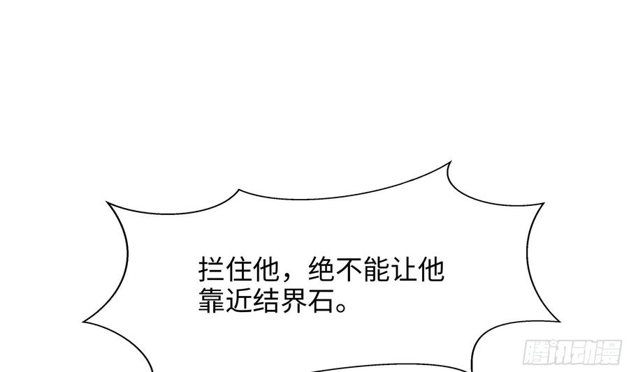 我在地府开后宫 第134话 声东击西 第26页