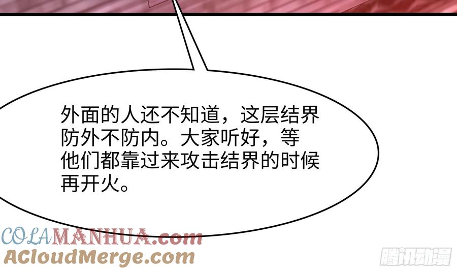 我在地府开后宫 第134话 声东击西 第7页