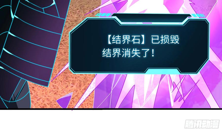 我在地府开后宫 第134话 声东击西 第72页