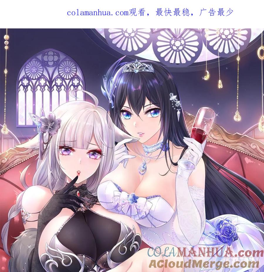 我在地府开后宫 第134话 声东击西 第1页