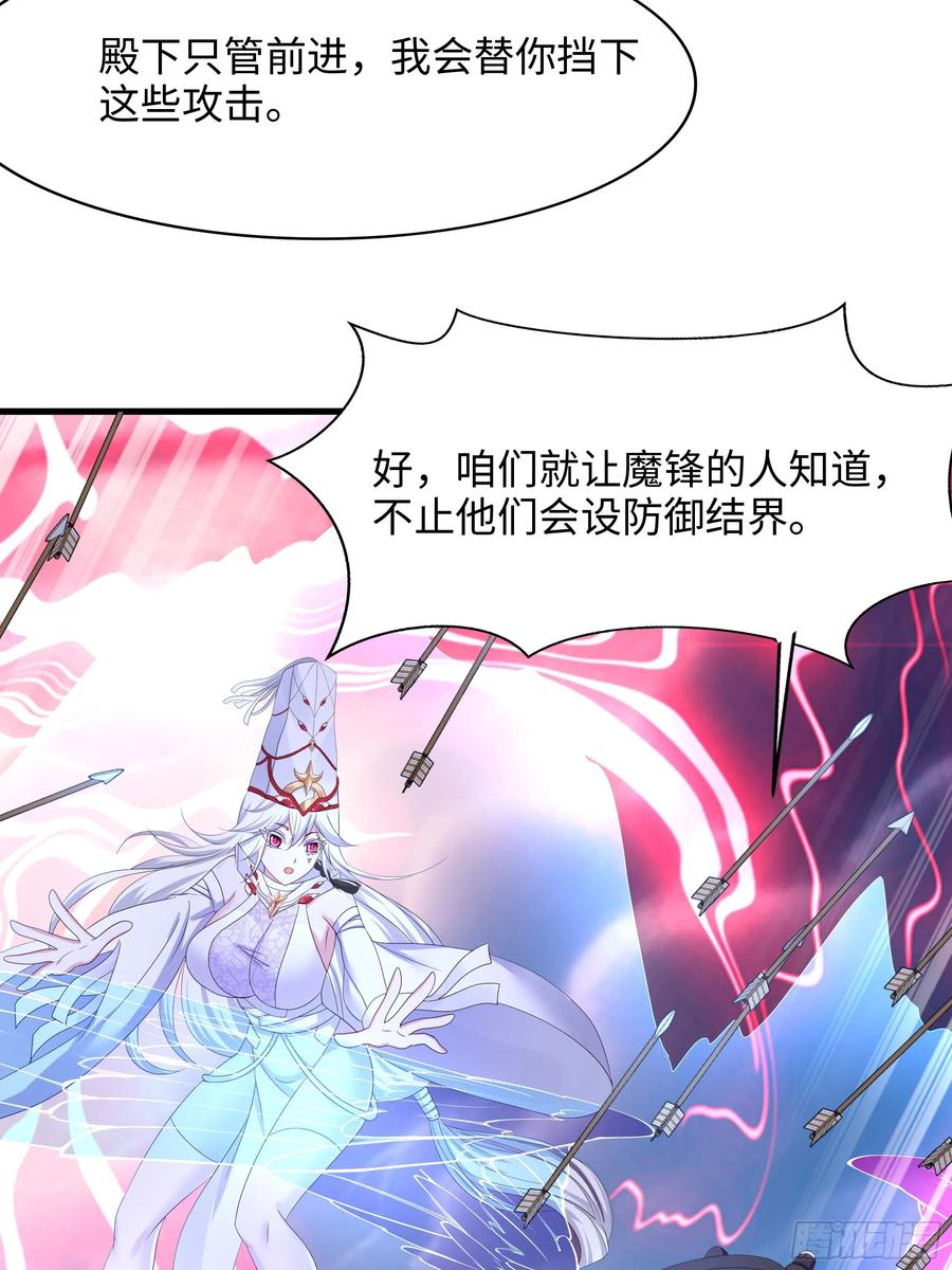 我在地府开后宫 第134话 声东击西 第24页