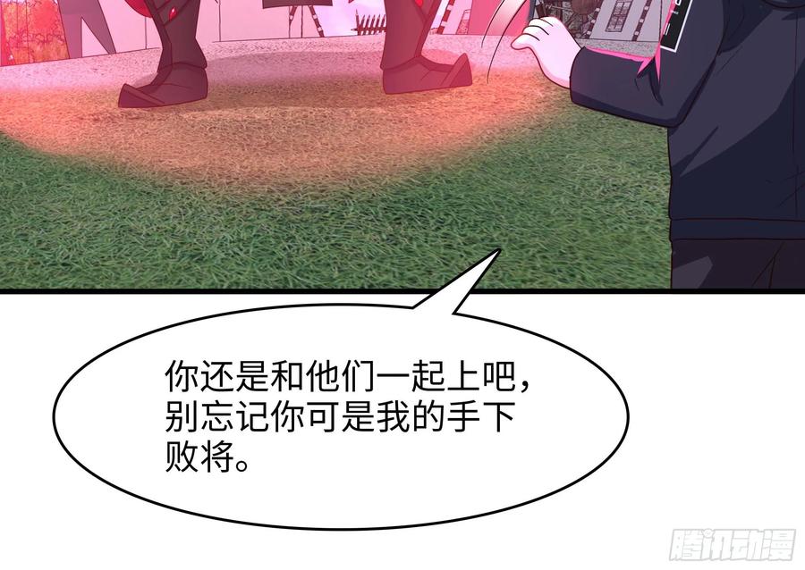 我在地府开后宫 第134话 声东击西 第60页