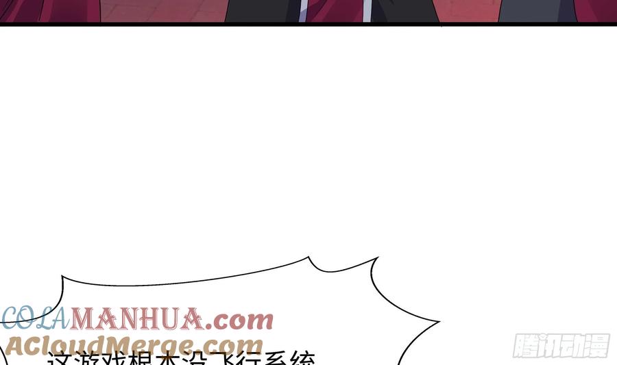 我在地府开后宫 第134话 声东击西 第10页