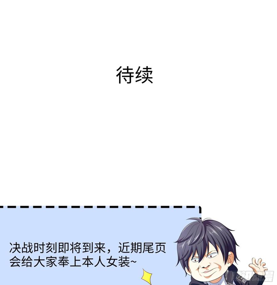 我在地府开后宫 第135话 攻城 第83页