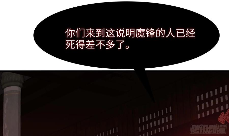 我在地府开后宫 第135话 攻城 第66页