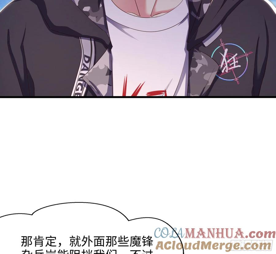 我在地府开后宫 第135话 攻城 第28页