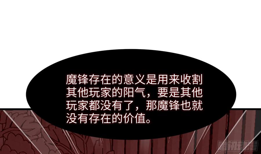 我在地府开后宫 第135话 攻城 第72页