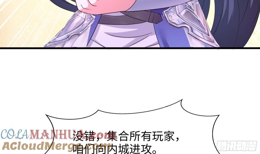 我在地府开后宫 第135话 攻城 第34页
