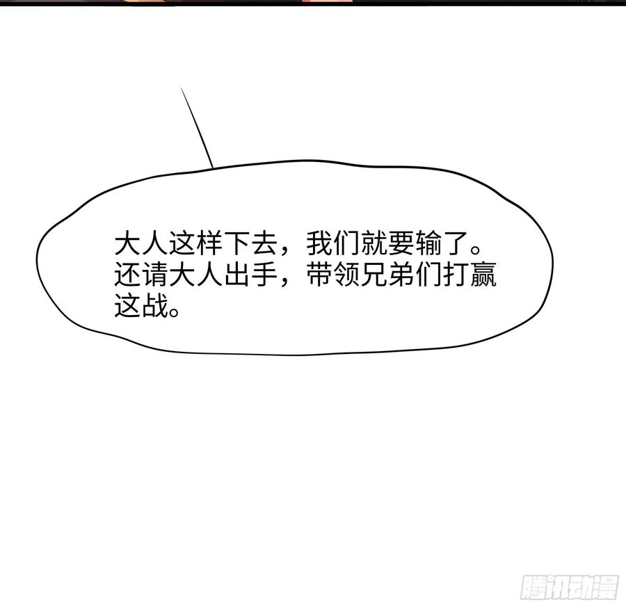我在地府开后宫 第135话 攻城 第45页