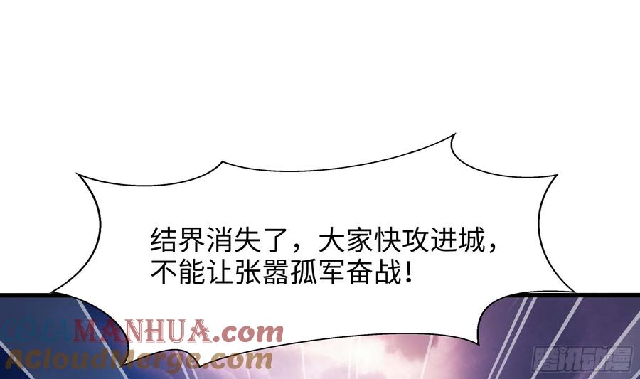 我在地府开后宫 第135话 攻城 第4页