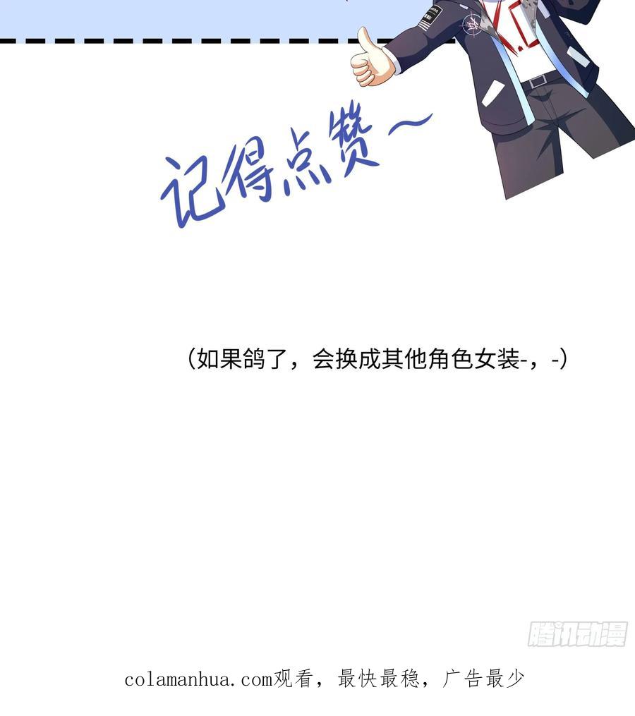我在地府开后宫 第135话 攻城 第84页