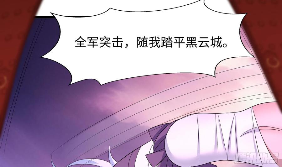 我在地府开后宫 第135话 攻城 第8页