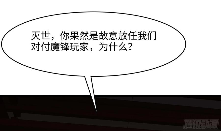 我在地府开后宫 第135话 攻城 第69页