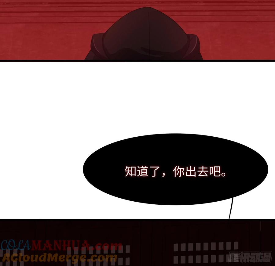 我在地府开后宫 第135话 攻城 第43页