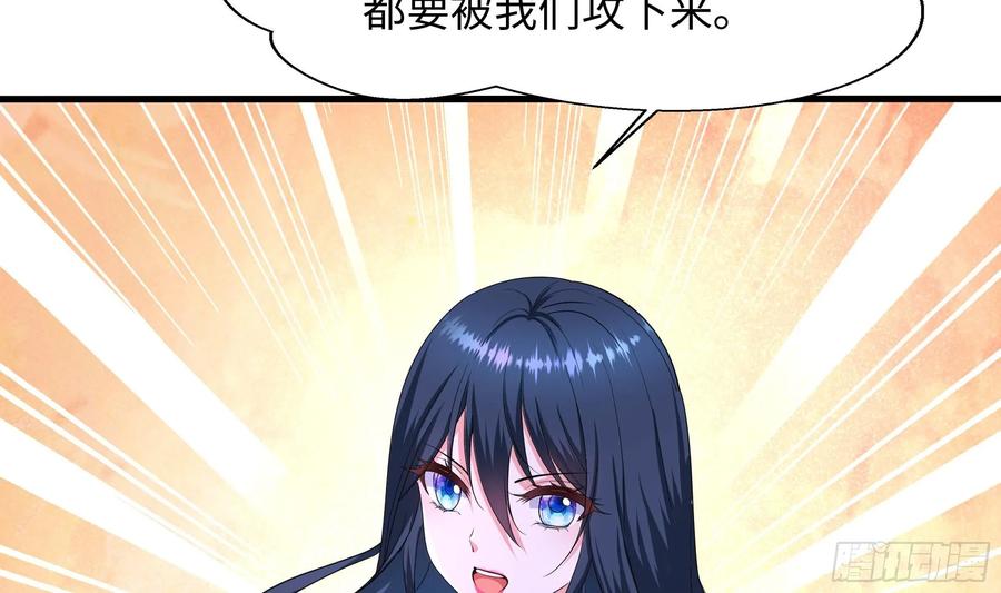 我在地府开后宫 第135话 攻城 第32页