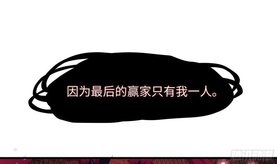 我在地府开后宫 第135话 攻城 第53页