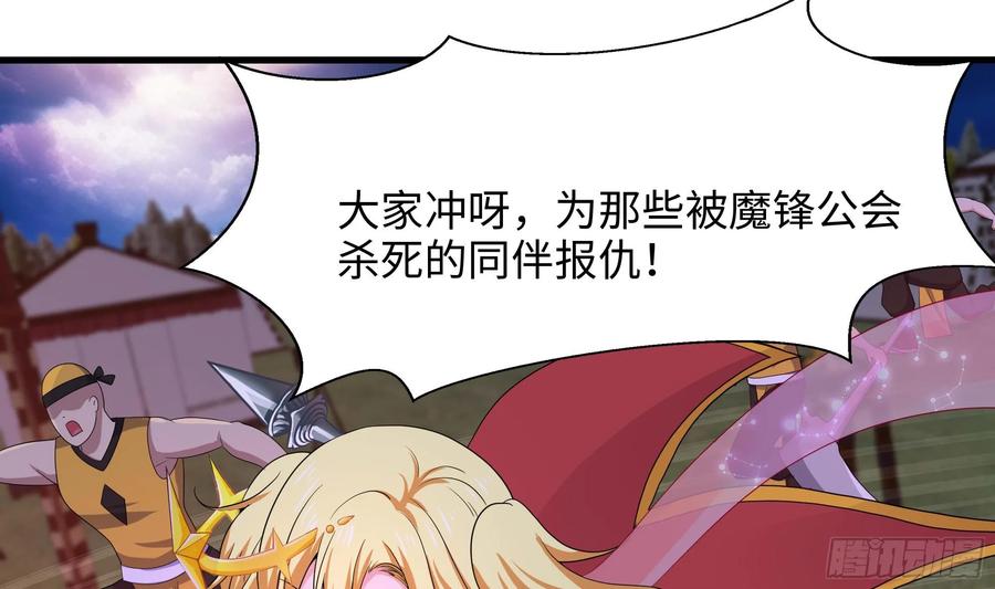 我在地府开后宫 第135话 攻城 第12页