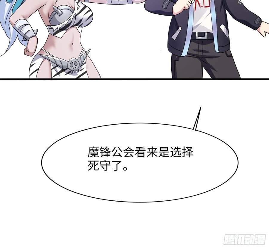 我在地府开后宫 第135话 攻城 第30页
