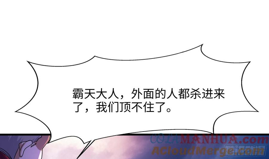 我在地府开后宫 第135话 攻城 第16页