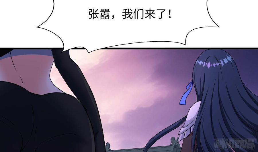 我在地府开后宫 第135话 攻城 第23页