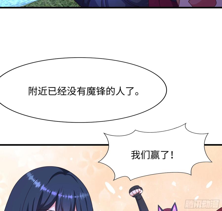 我在地府开后宫 第135话 攻城 第59页