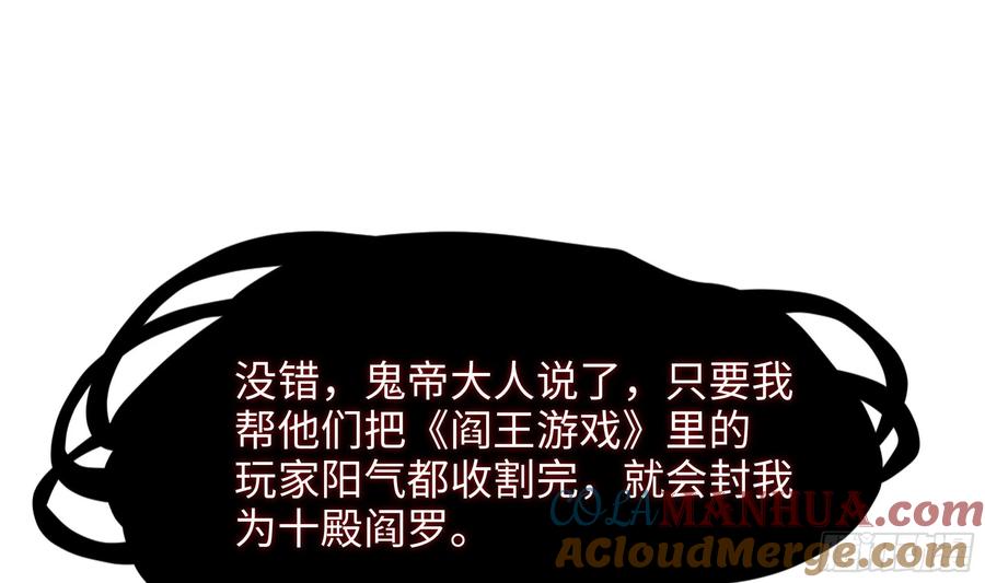 我在地府开后宫 第135话 攻城 第76页