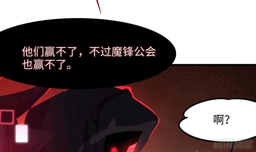 我在地府开后宫 第135话 攻城 第47页