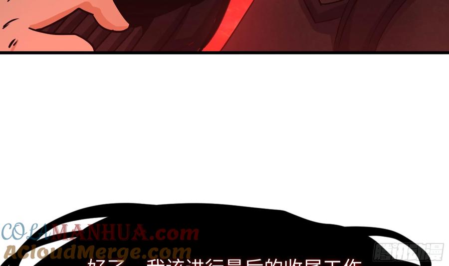 我在地府开后宫 第135话 攻城 第79页