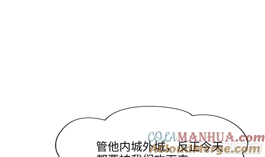 我在地府开后宫 第135话 攻城 第31页