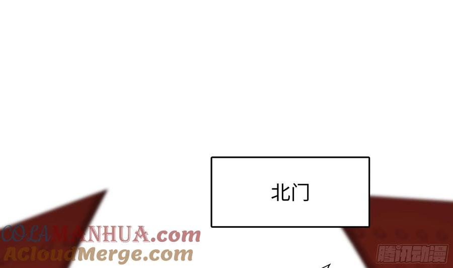 我在地府开后宫 第135话 攻城 第7页