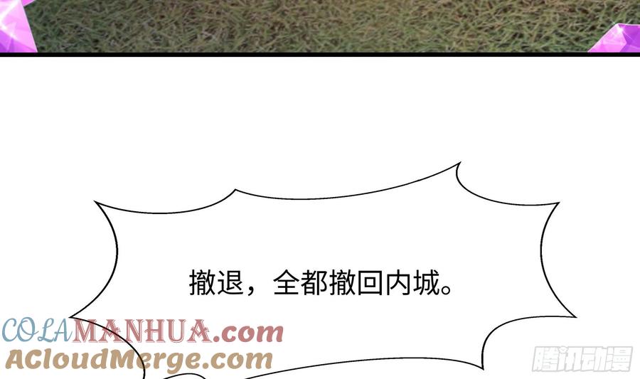 我在地府开后宫 第135话 攻城 第19页