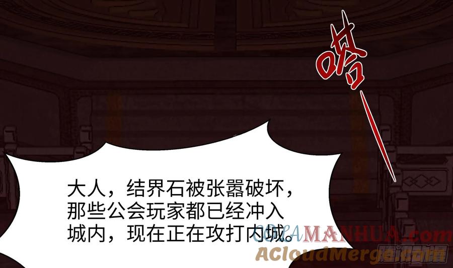 我在地府开后宫 第135话 攻城 第40页