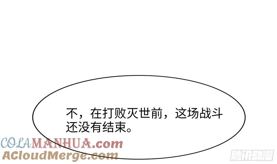 我在地府开后宫 第135话 攻城 第61页