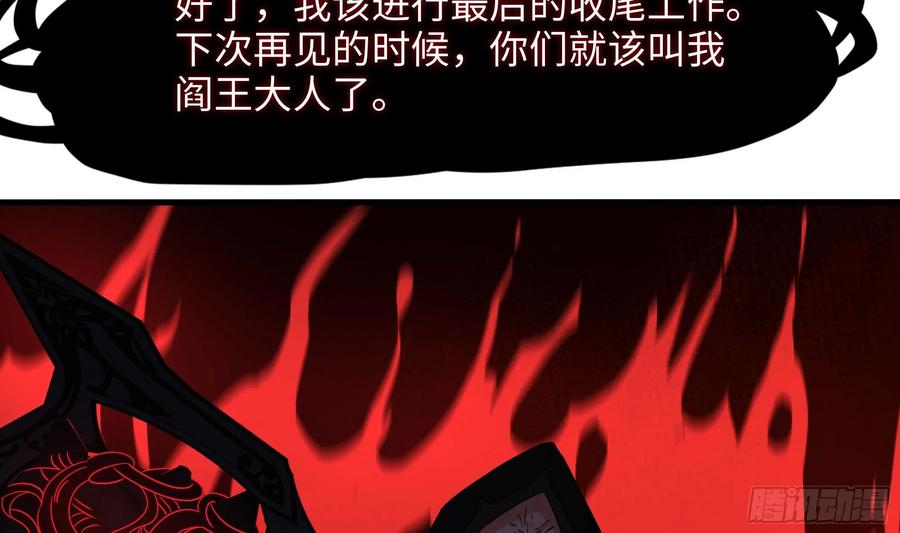 我在地府开后宫 第135话 攻城 第80页