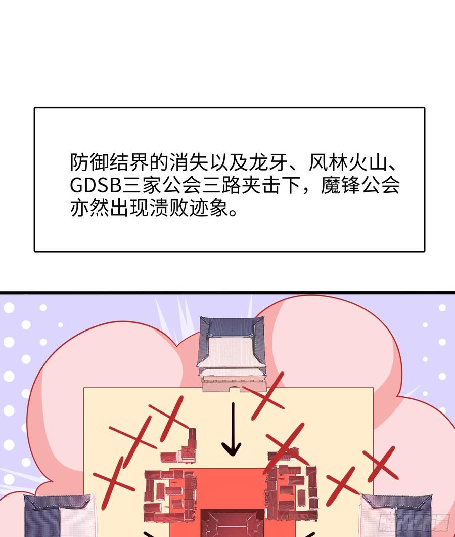 我在地府开后宫 第135话 攻城 第14页