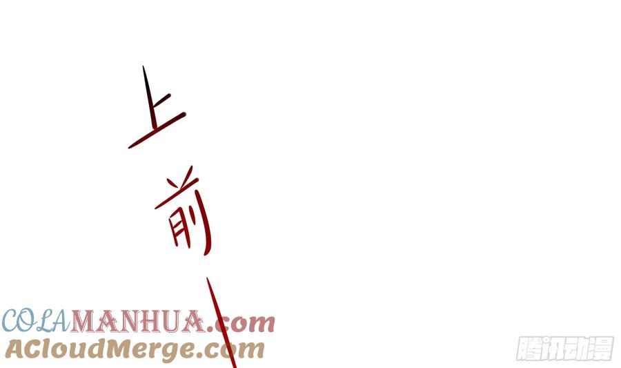 我在地府开后宫 第135话 攻城 第46页