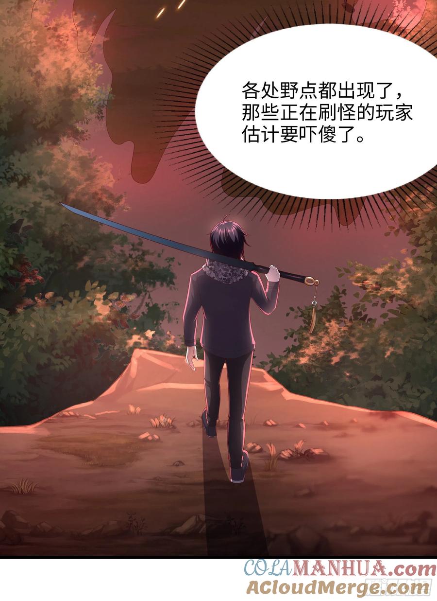我在地府开后宫 第12话 鬼潮 第58页