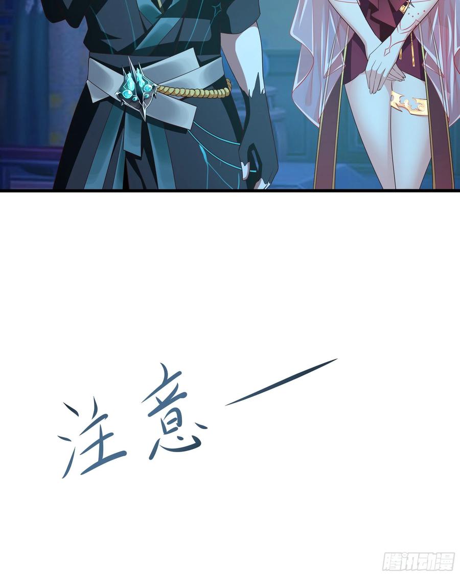 我在地府开后宫 第12话 鬼潮 第41页