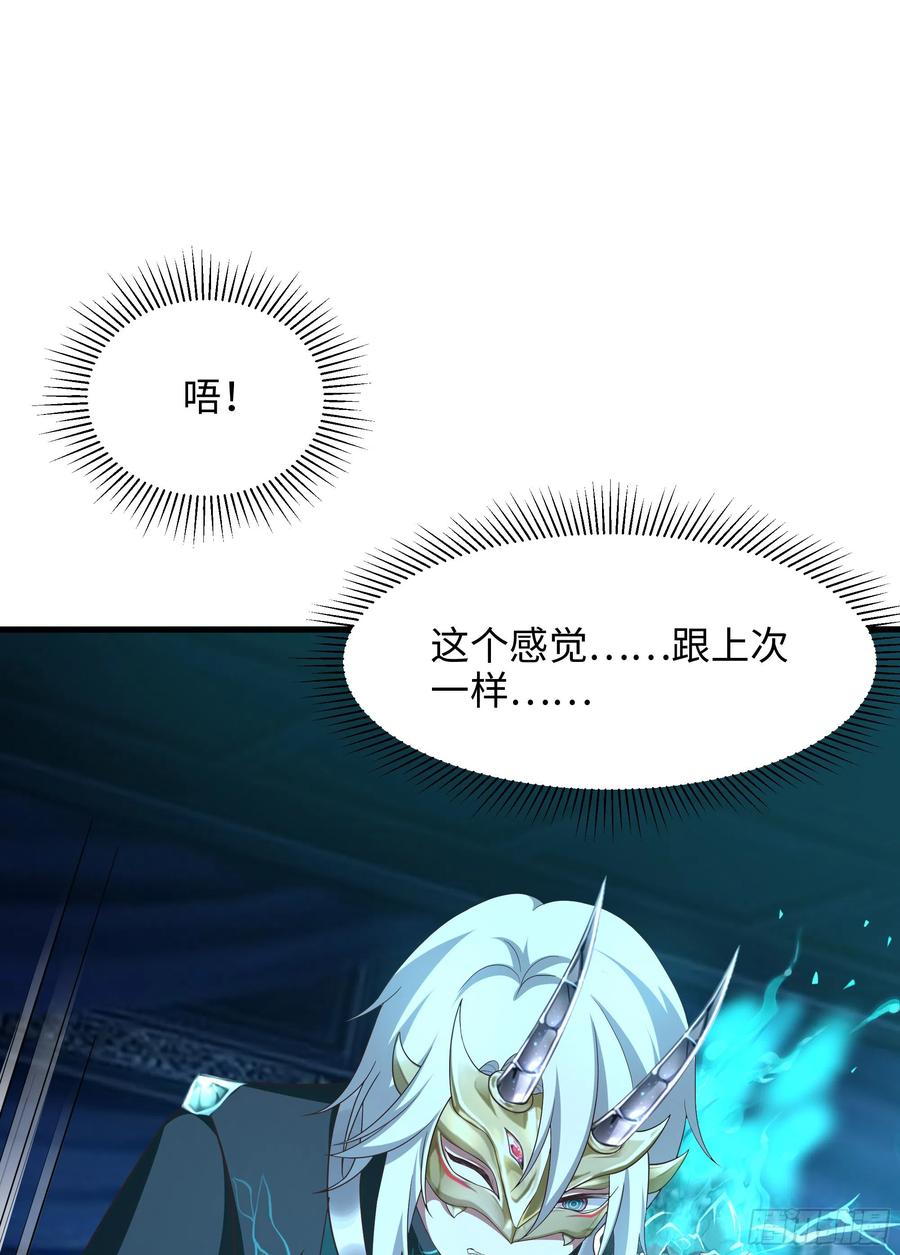 我在地府开后宫 第12话 鬼潮 第24页