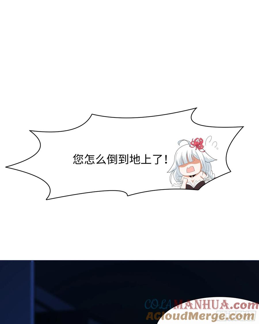 我在地府开后宫 第12话 鬼潮 第31页