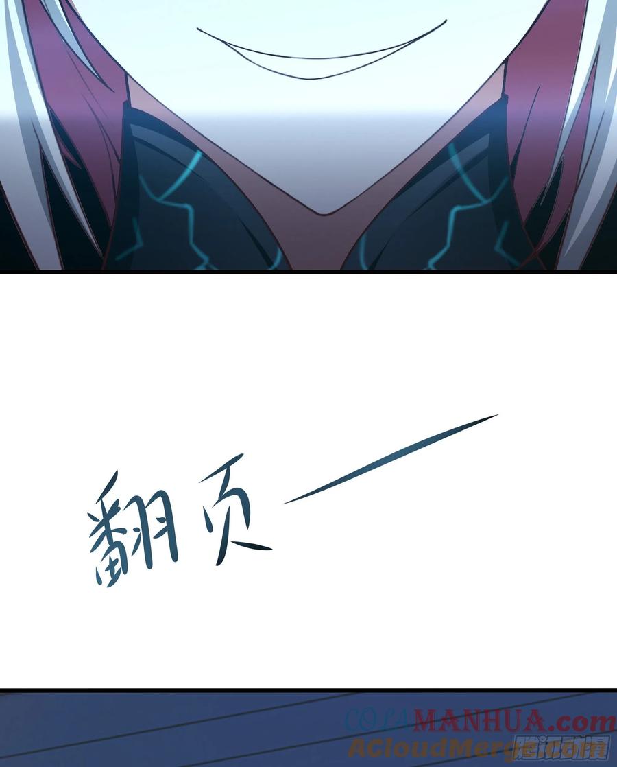 我在地府开后宫 第12话 鬼潮 第13页