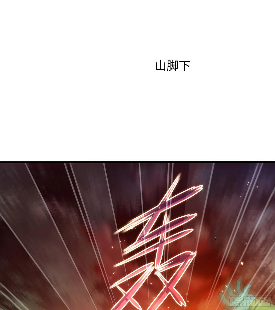 我在地府开后宫 第12话 鬼潮 第59页