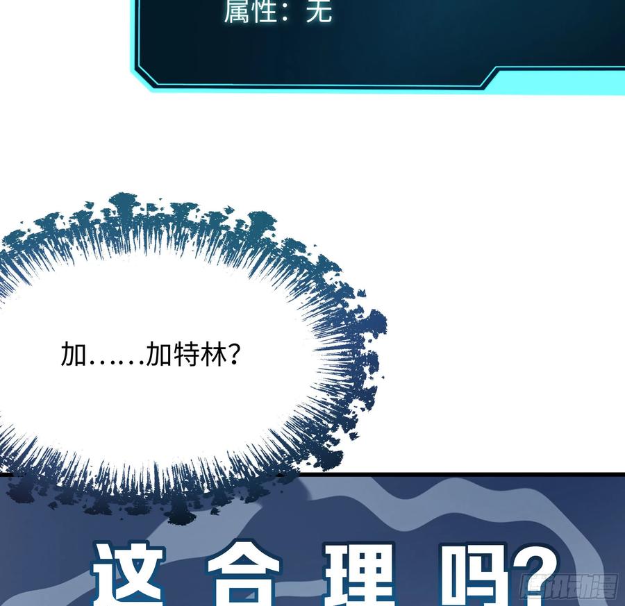 我在地府开后宫 第12话 鬼潮 第68页