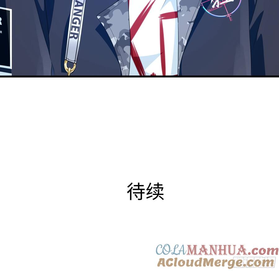 我在地府开后宫 第12话 鬼潮 第70页